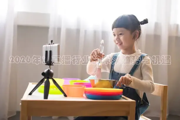 火凤直播