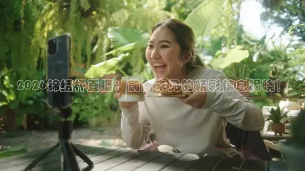 火凤体育nba直播